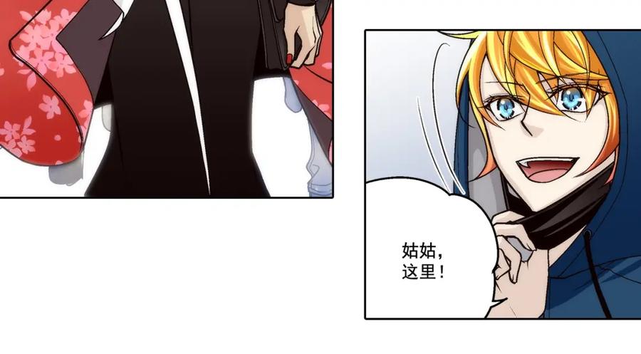 《这个经纪人很可疑》第169话 第23页