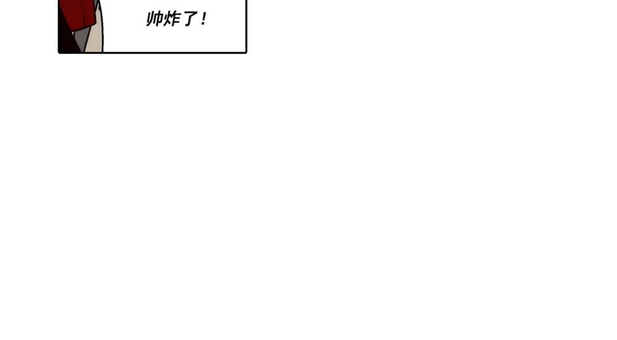 《这个经纪人很可疑》第169话 第38页