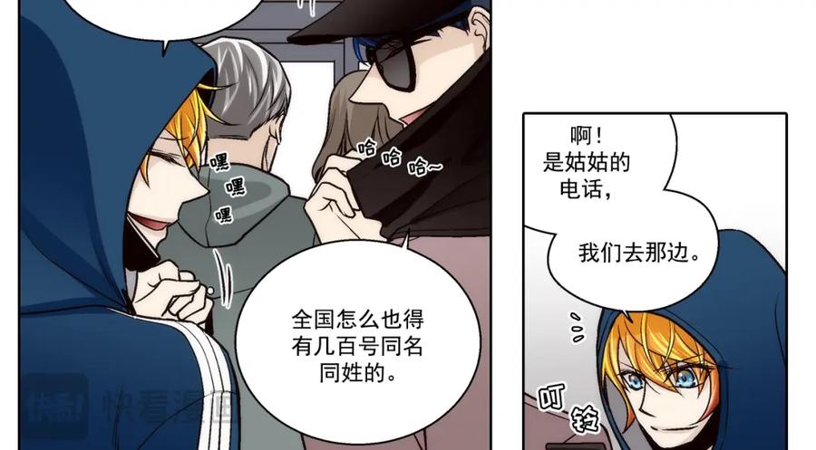 《这个经纪人很可疑》第169话 第17页