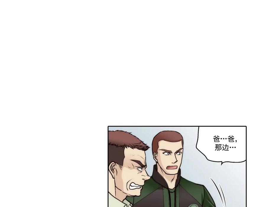 《这个经纪人很可疑》第169话 第35页