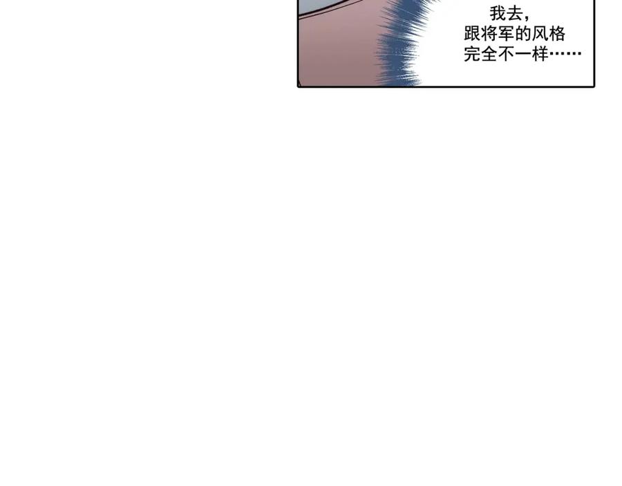 《这个经纪人很可疑》第169话 第26页