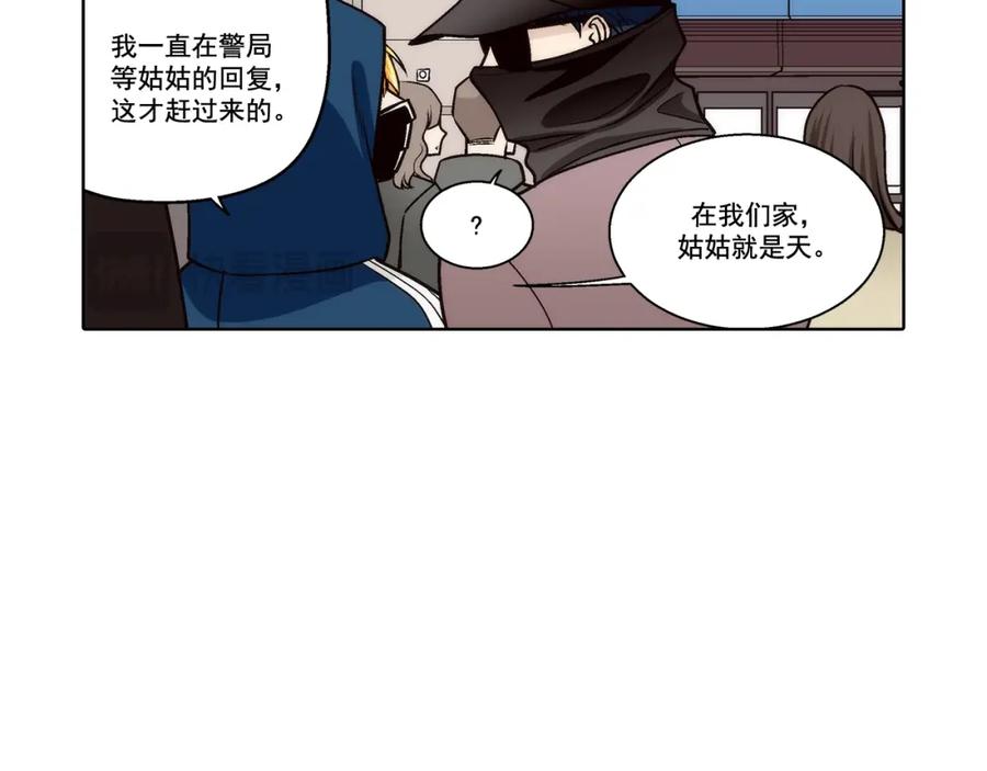 《这个经纪人很可疑》第169话 第11页