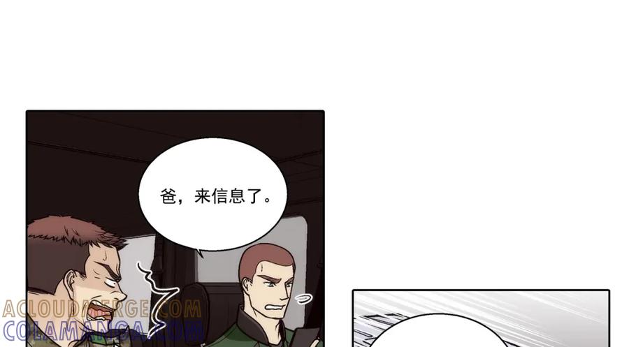 《这个经纪人很可疑》第169话 第19页