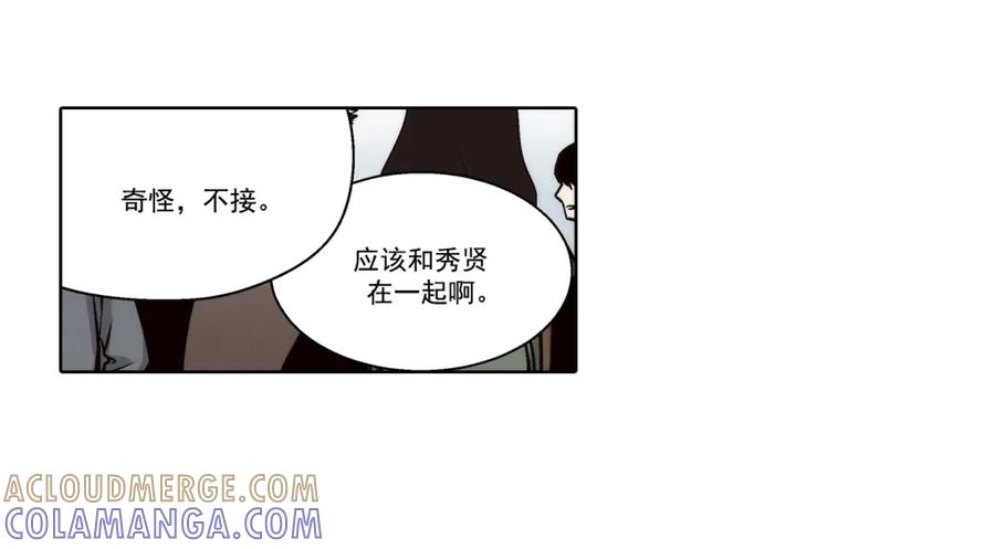 《这个经纪人很可疑》第169话 第34页