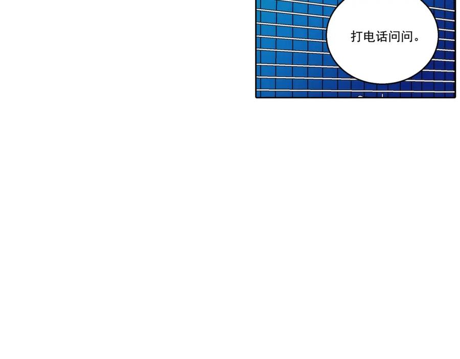 《这个经纪人很可疑》第169话 第33页