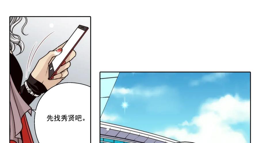 《这个经纪人很可疑》第169话 第6页