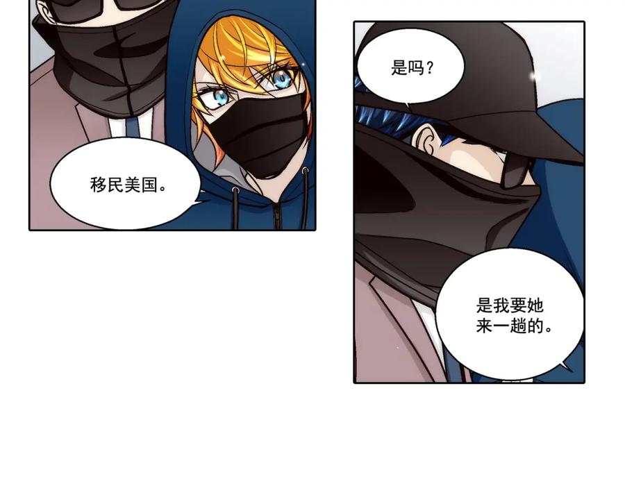 《这个经纪人很可疑》第169话 第9页