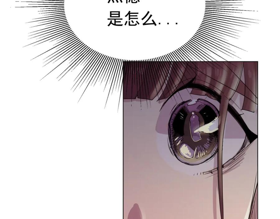 《画季物语》第17话 第80页