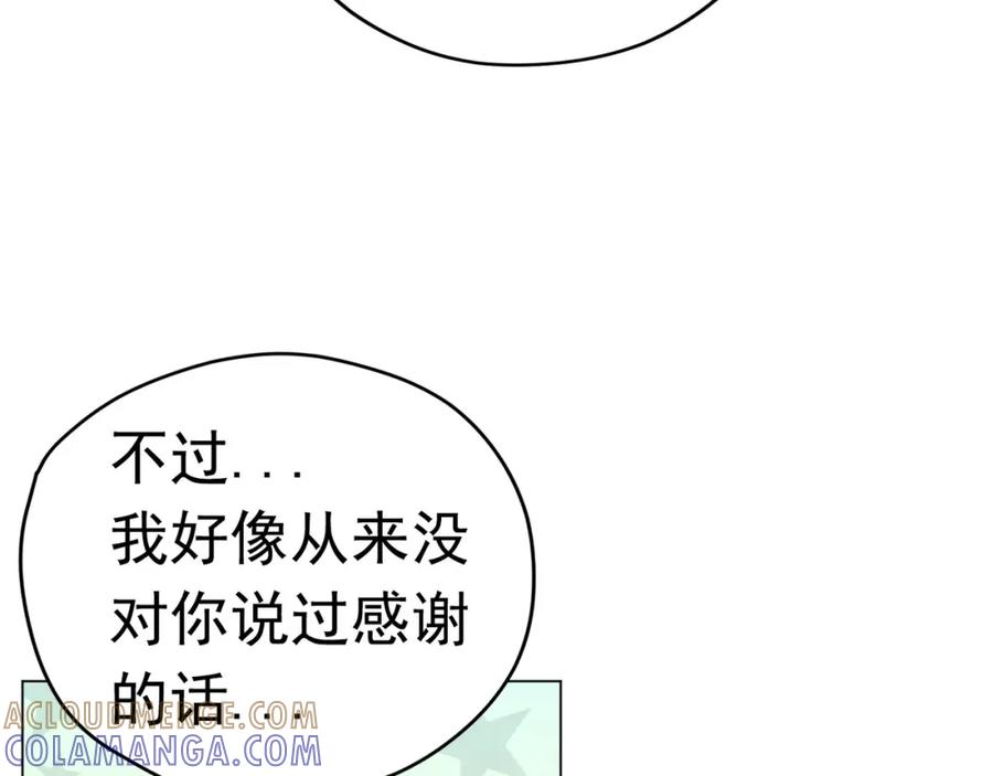《画季物语》第17话 第113页