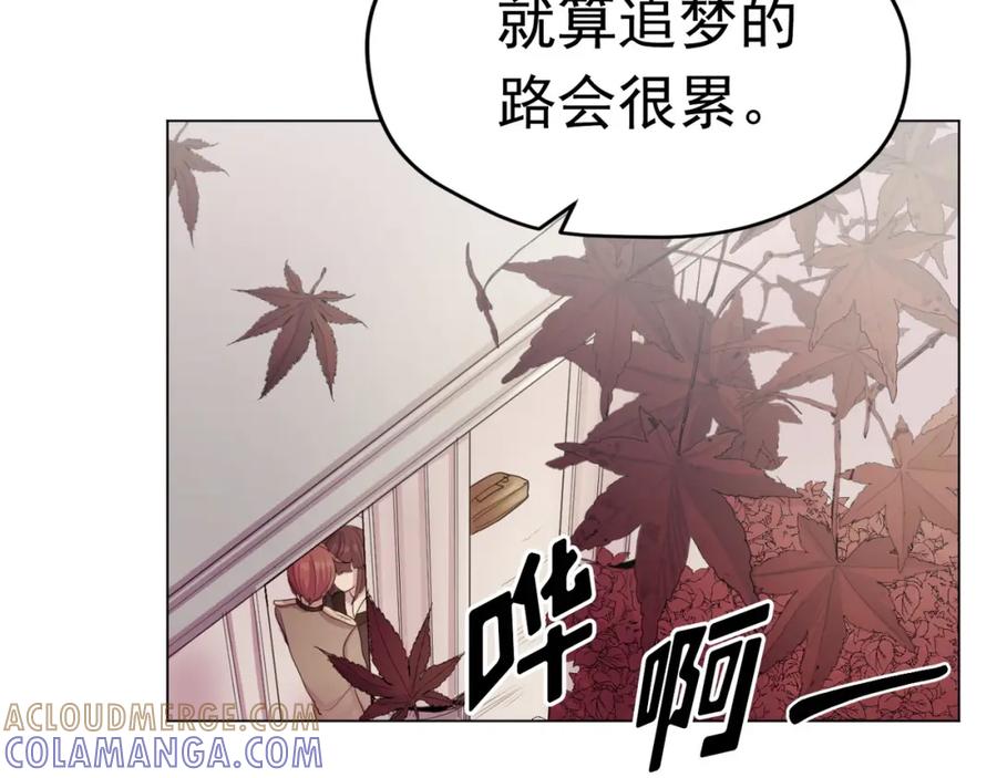 《画季物语》第17话 第109页