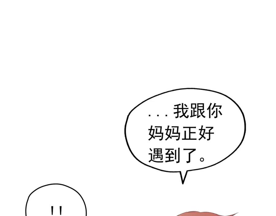 《画季物语》第17话 第26页