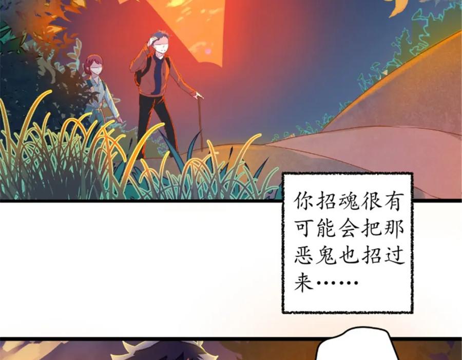 《我的绝色女鬼大人》第17话 苏素的父母 第5页