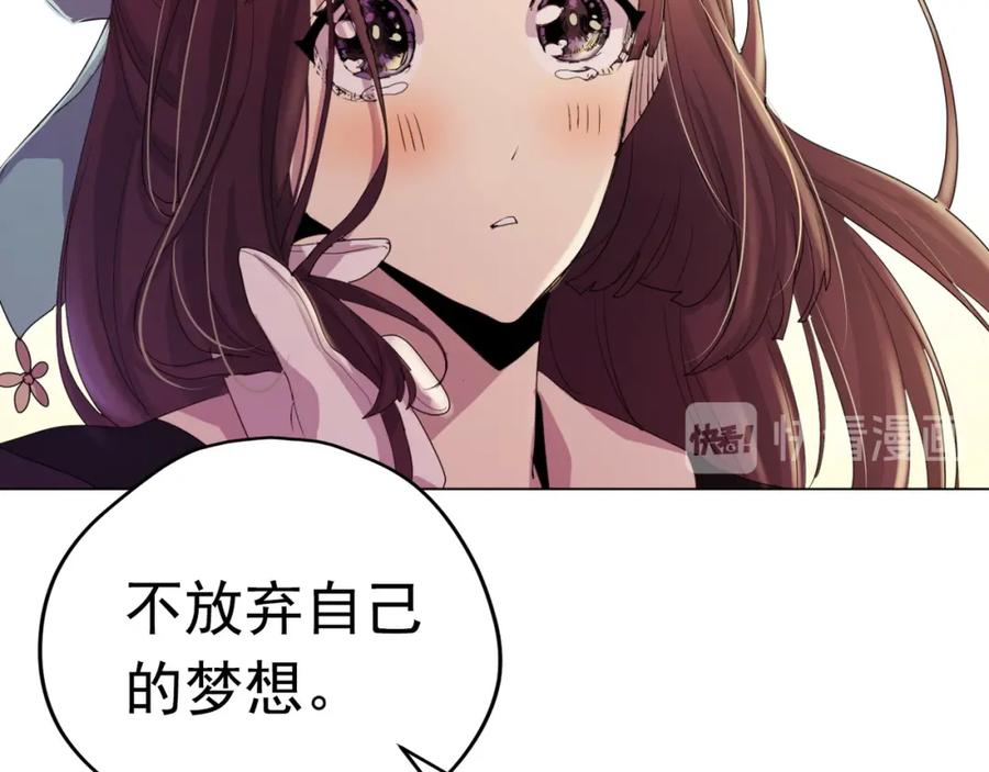《画季物语》第17话 第107页