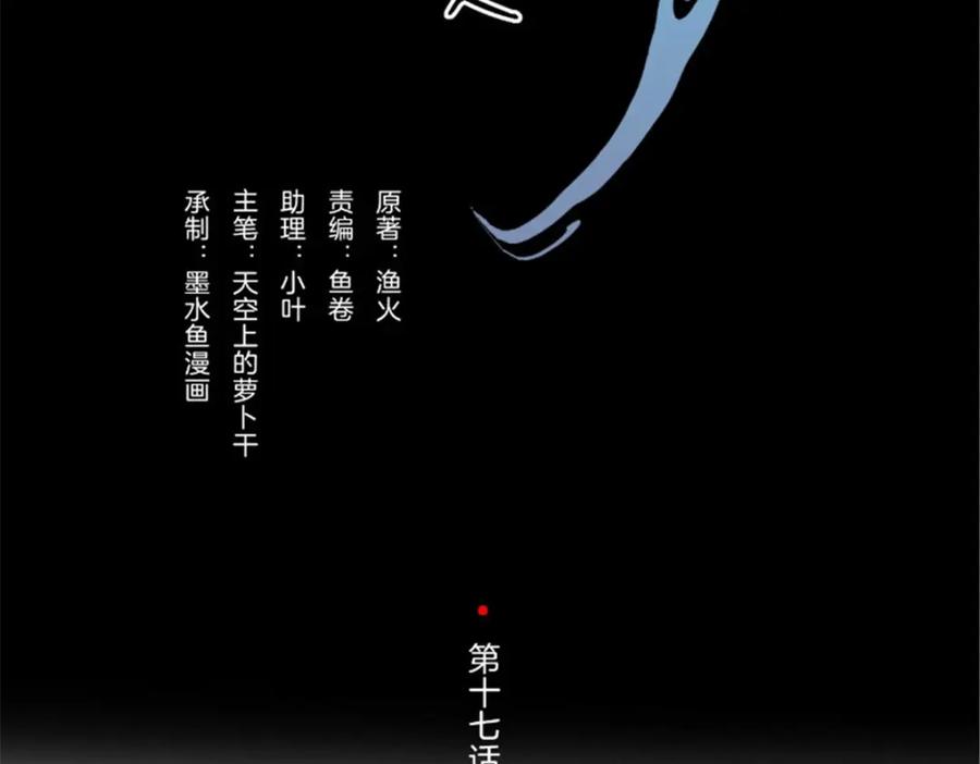 《我的绝色女鬼大人》第17话 苏素的父母 第2页