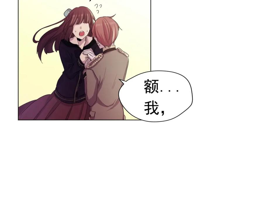 《画季物语》第17话 第32页