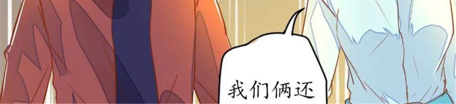 《我的绝色女鬼大人》第17话 苏素的父母 第51页
