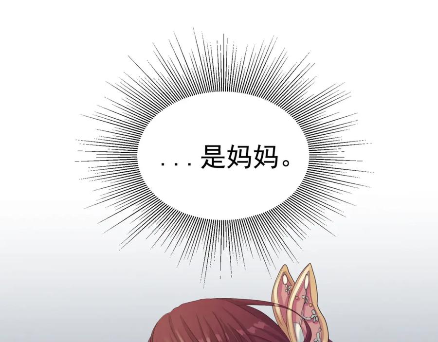 《画季物语》第17话 第82页