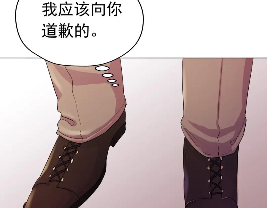 《画季物语》第17话 第55页