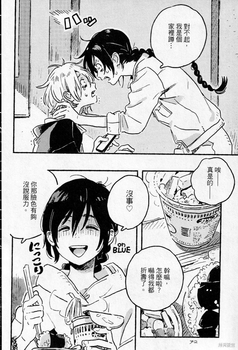 春风的异邦人 - 第15话 - 第18张图