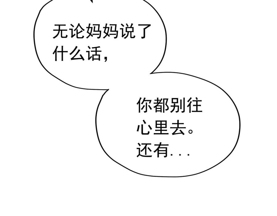 《画季物语》第17话 第44页
