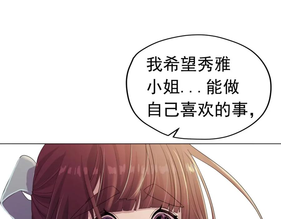 《画季物语》第17话 第106页