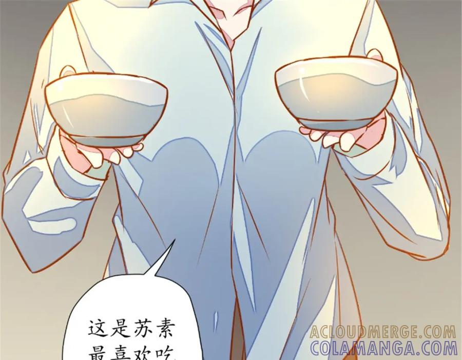 《我的绝色女鬼大人》第17话 苏素的父母 第37页