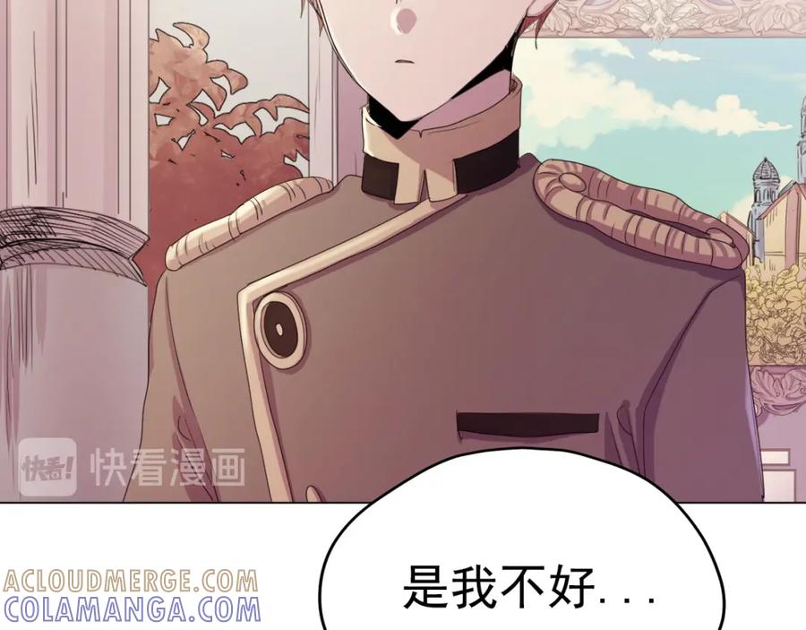 《画季物语》第17话 第49页