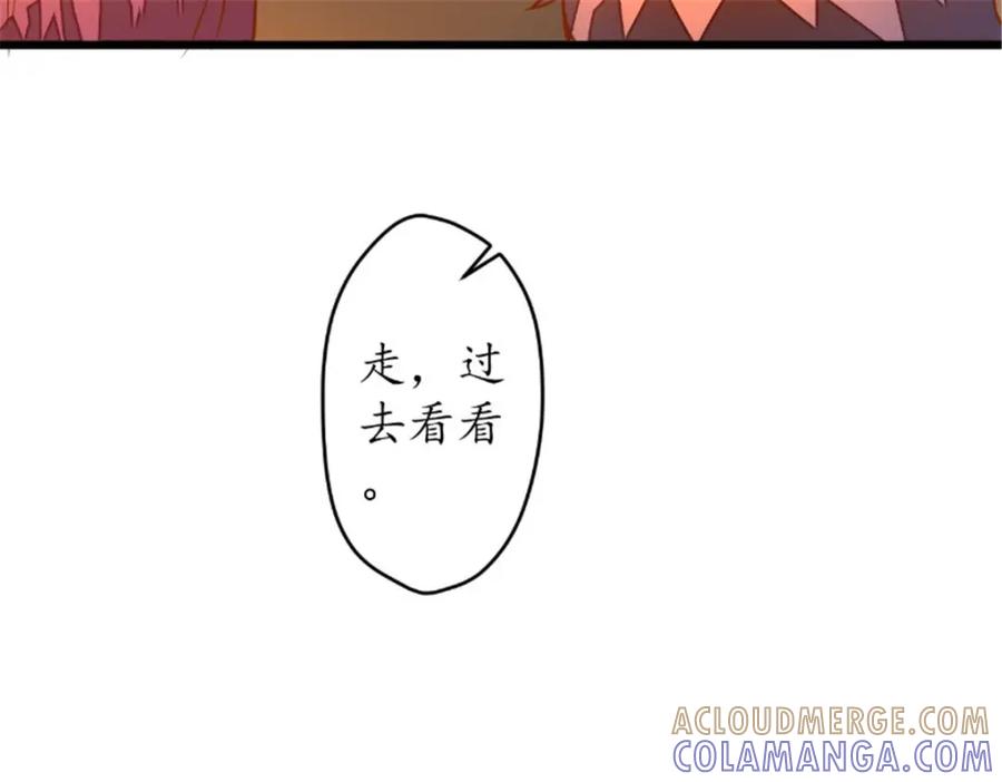 《我的绝色女鬼大人》第17话 苏素的父母 第13页