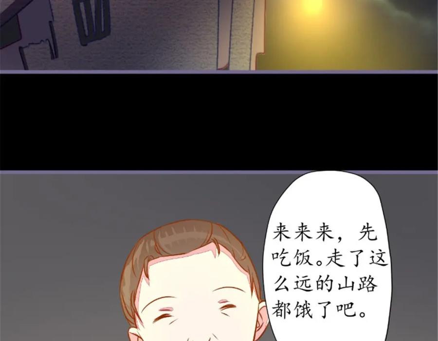 《我的绝色女鬼大人》第17话 苏素的父母 第35页