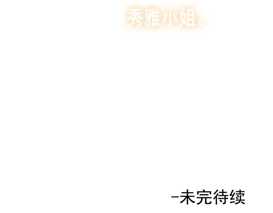 《画季物语》第17话 第150页