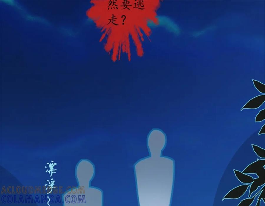 《我的绝色女鬼大人》第17话 苏素的父母 第64页