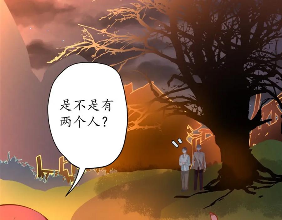 《我的绝色女鬼大人》第17话 苏素的父母 第11页