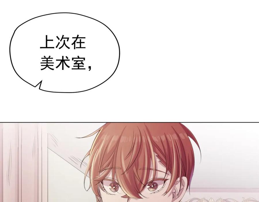 《画季物语》第17话 第48页