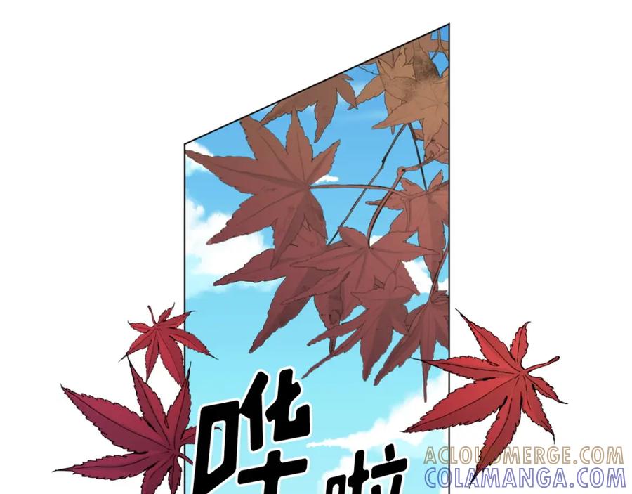 《画季物语》第17话 第137页