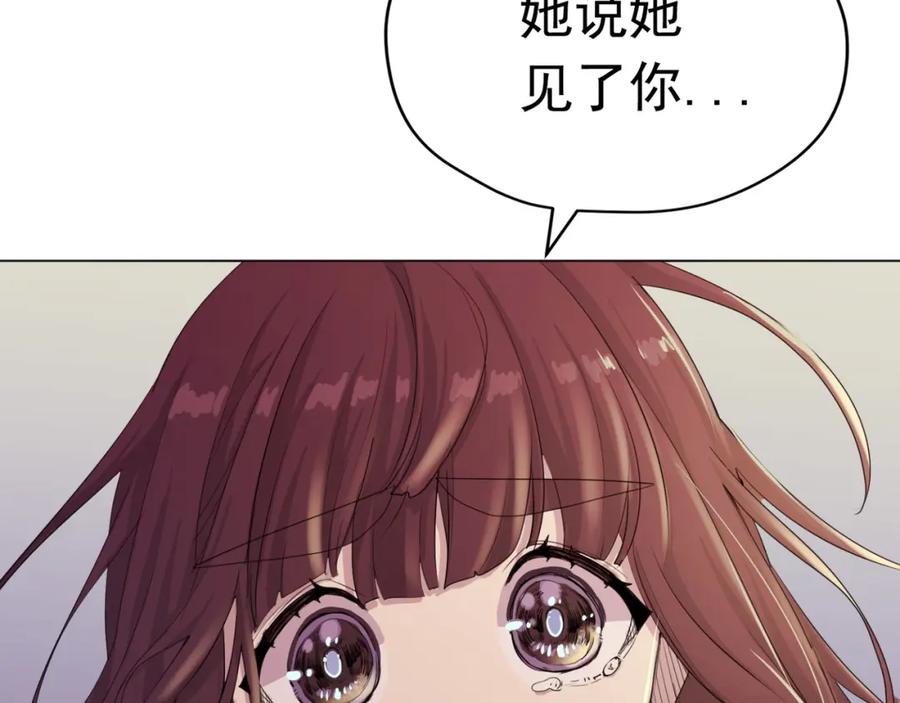 《画季物语》第17话 第8页