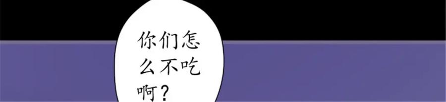 《我的绝色女鬼大人》第17话 苏素的父母 第45页