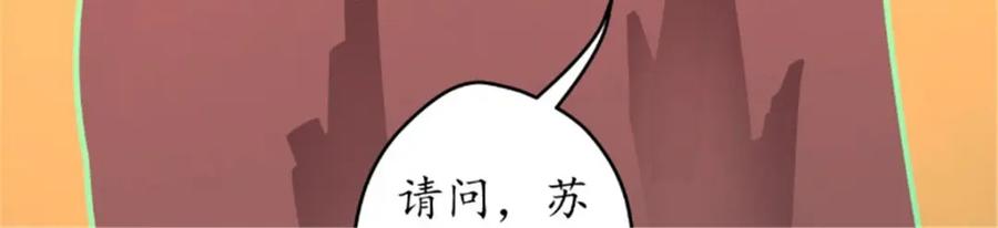 《我的绝色女鬼大人》第17话 苏素的父母 第15页