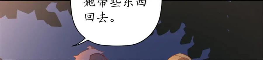 《我的绝色女鬼大人》第17话 苏素的父母 第24页