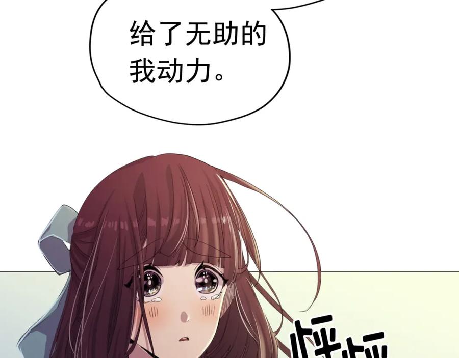 《画季物语》第17话 第120页