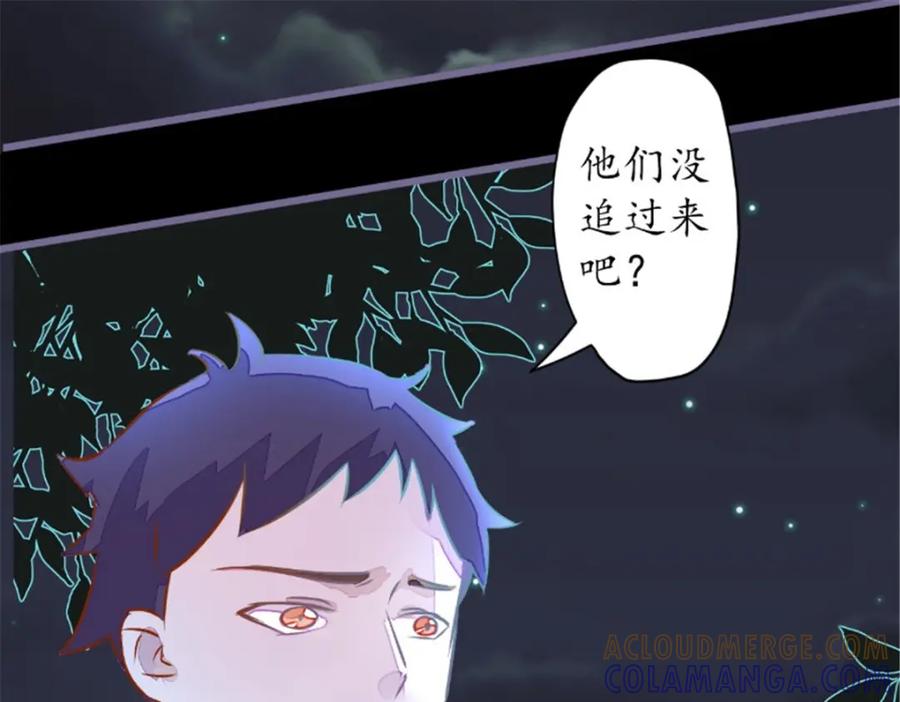 《我的绝色女鬼大人》第17话 苏素的父母 第58页