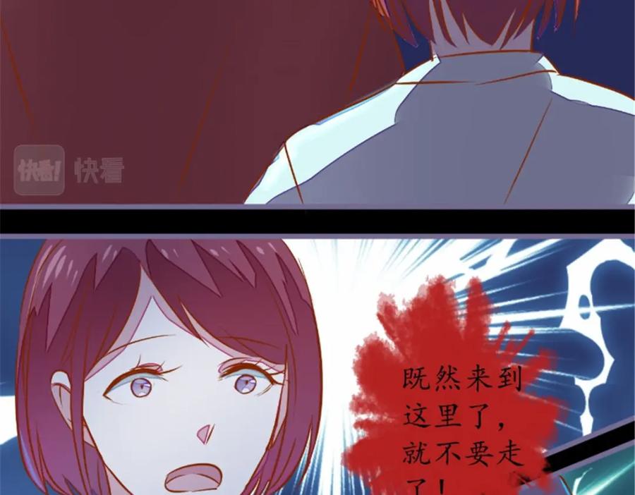 《我的绝色女鬼大人》第17话 苏素的父母 第68页
