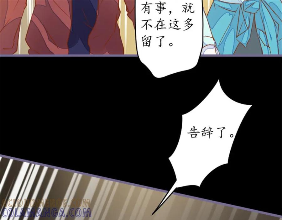 《我的绝色女鬼大人》第17话 苏素的父母 第52页
