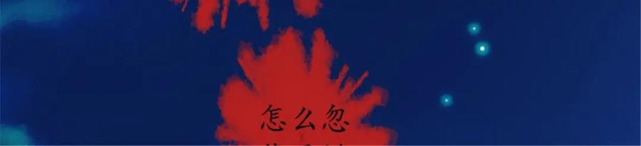 《我的绝色女鬼大人》第17话 苏素的父母 第63页