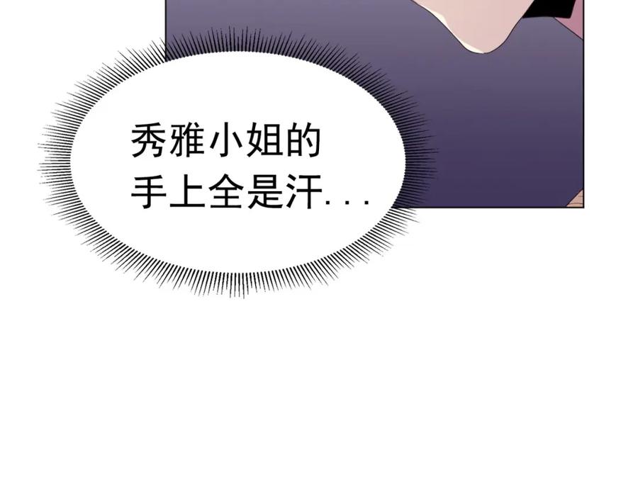 《画季物语》第17话 第14页