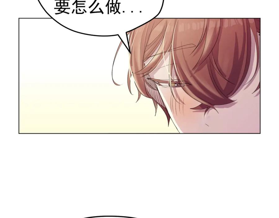 《画季物语》第17话 第116页
