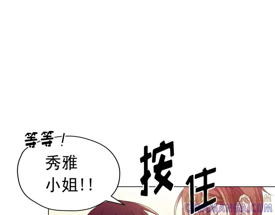 《画季物语》第17话 第33页
