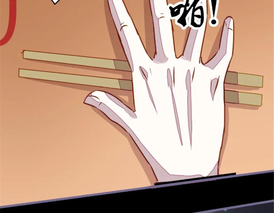 《我的绝色女鬼大人》第17话 苏素的父母 第56页