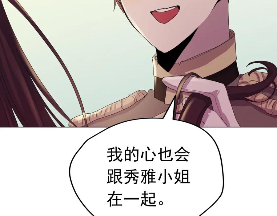 《画季物语》第17话 第112页