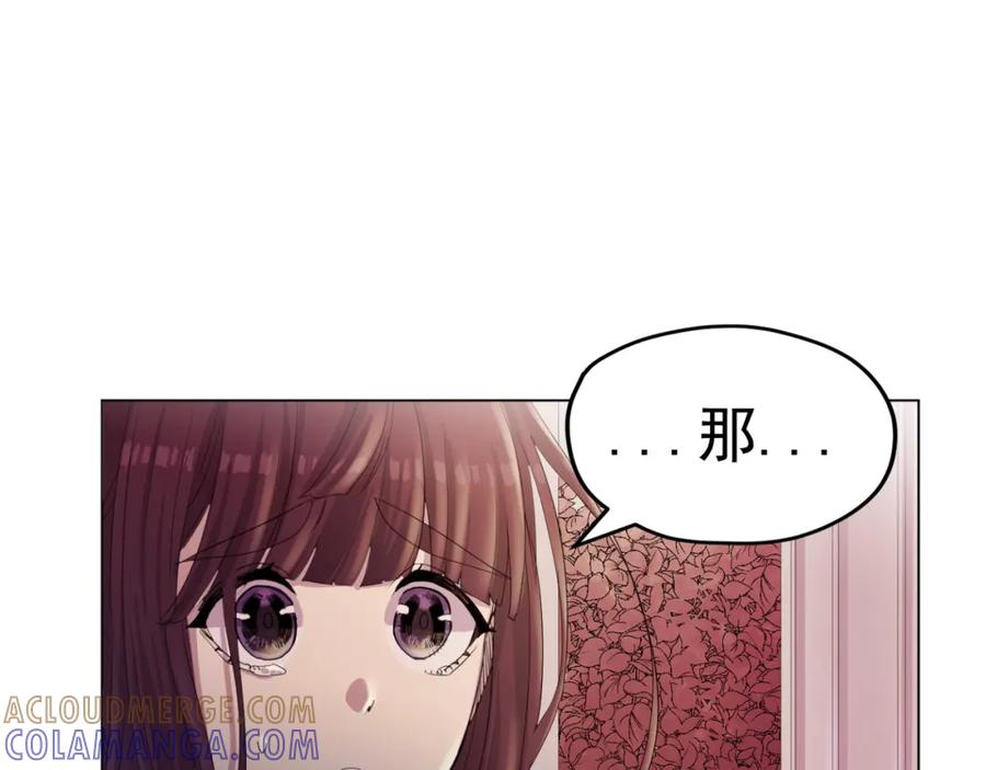 《画季物语》第17话 第29页