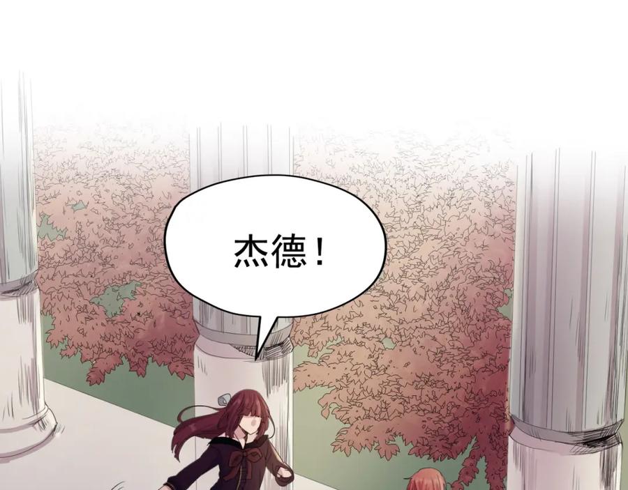 《画季物语》第17话 第2页